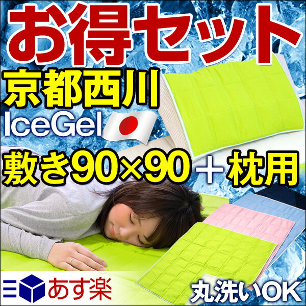 y/[zZbg s { ACXWFpbh VO 90x90cm + pbh p}bg  ⊴ ~pbh pV[g WF...